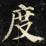 度