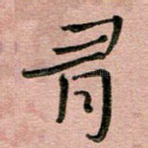 有