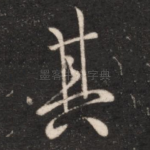 其