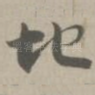 地
