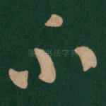 不