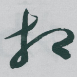 相