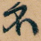 不