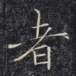者