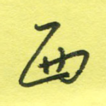西