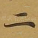 二