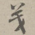 义