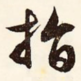 指