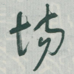 場