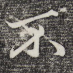 不