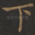 下