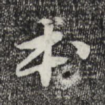 本