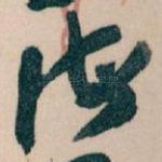海