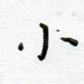 小