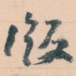 版