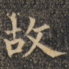 故