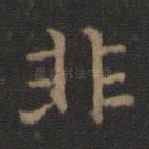 非