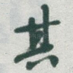 其