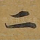 二