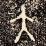 大