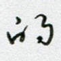 的