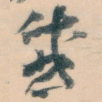 感