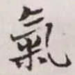 气