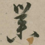 业