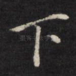 下