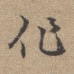 作