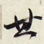 其
