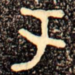 于