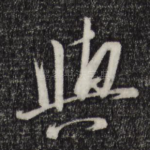 与