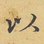 以