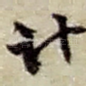 计
