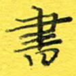 书