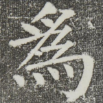 为