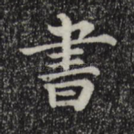 书