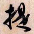 提