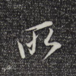 所