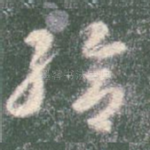 给
