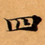 四