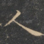 人