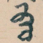 有