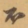 不