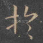 于