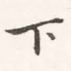 下