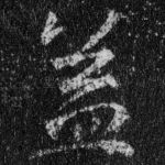 益