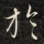 于