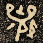 襄